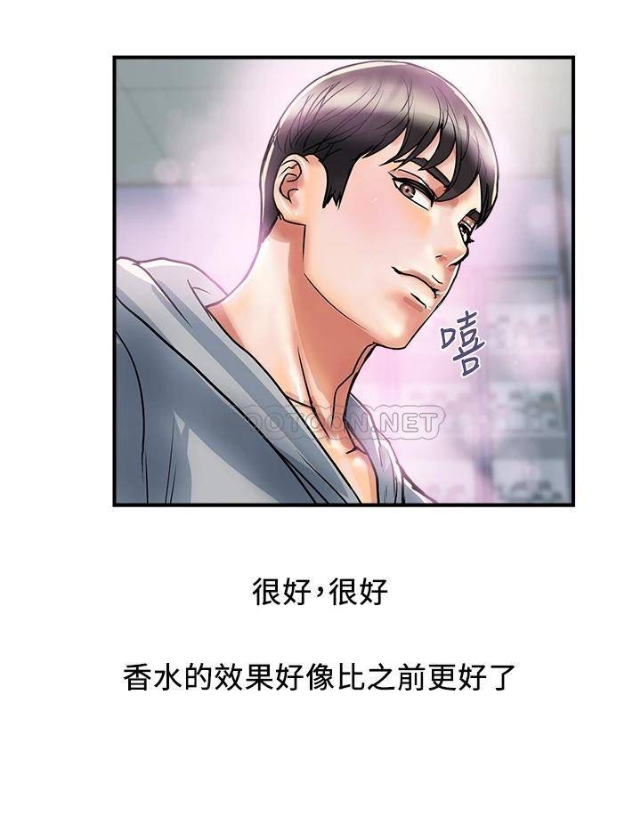 [韩国漫画] 行走费洛蒙 奇幻,女教师,巨乳大奶,女学生#[35P]-20