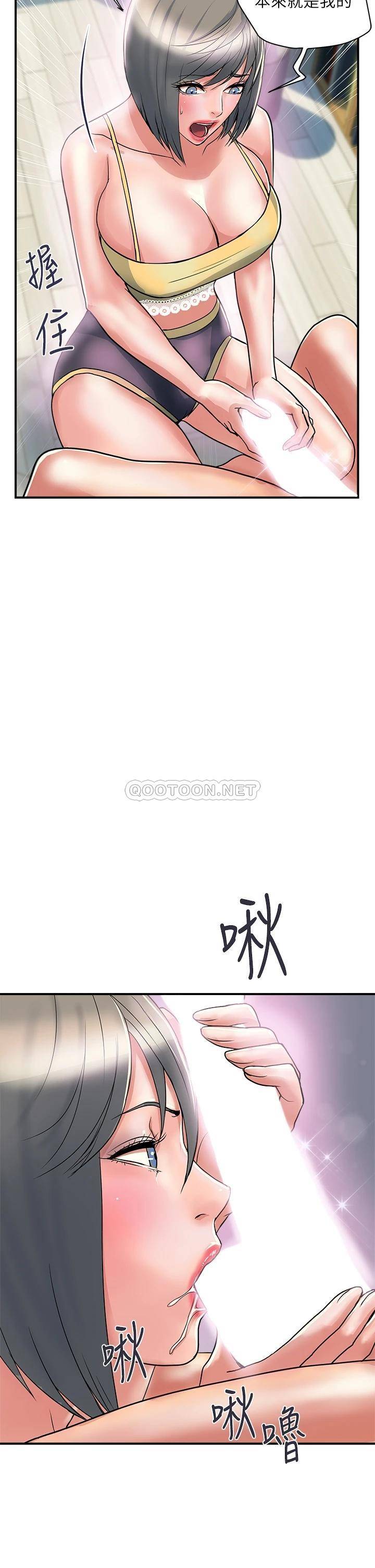 [韩国漫画] 行走费洛蒙 奇幻,女教师,巨乳大奶,女学生#[35P]-30