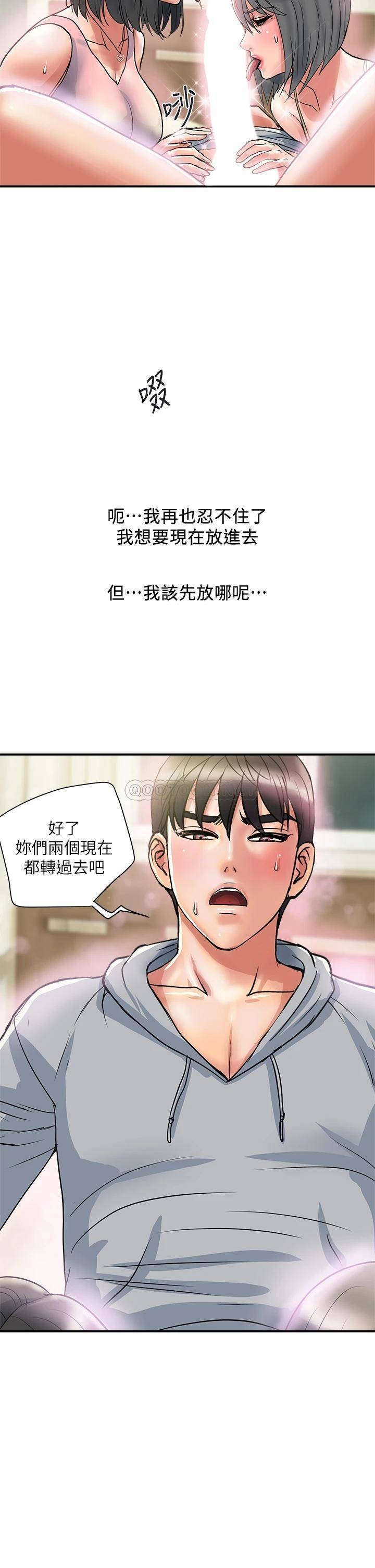 [韩国漫画] 行走费洛蒙 奇幻,女教师,巨乳大奶,女学生#[35P]-34