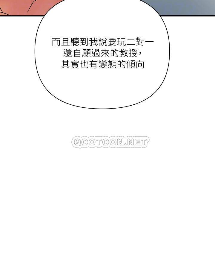 [韩国漫画] 行走费洛蒙 奇幻,女教师,巨乳大奶,女学生#[39P]-12