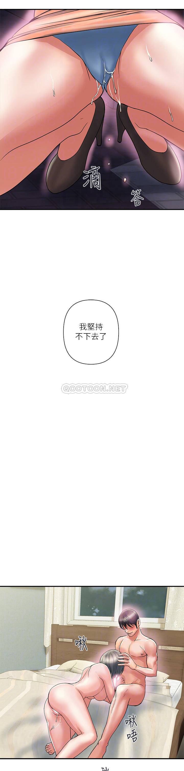 [韩国漫画] 行走费洛蒙 奇幻,女教师,巨乳大奶,女学生#[34P]-14