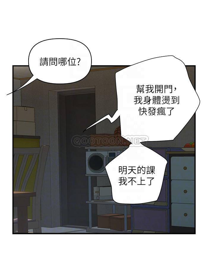 [韩国漫画] 行走费洛蒙 奇幻,女教师,巨乳大奶,女学生#[34P]-16