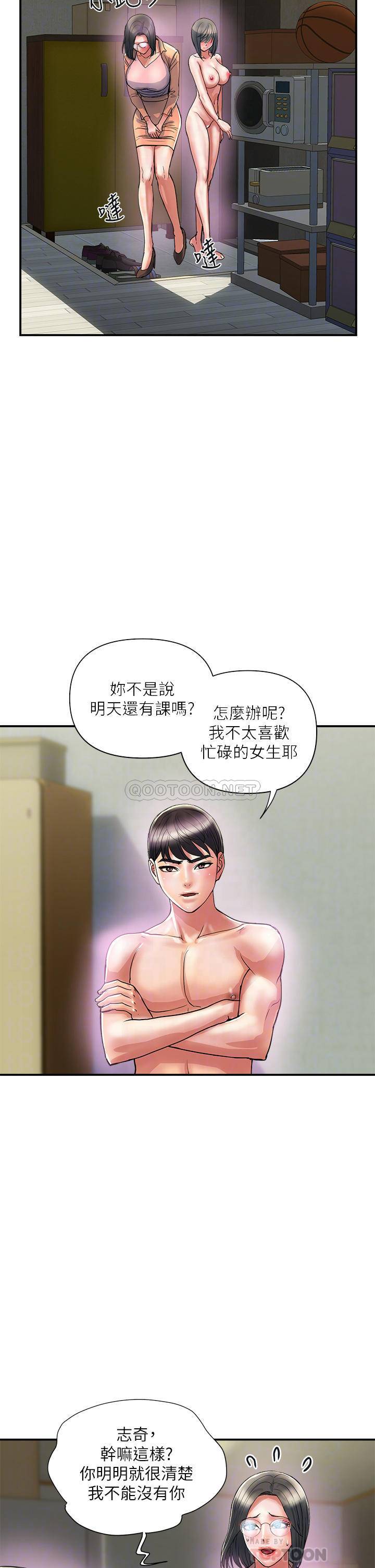 [韩国漫画] 行走费洛蒙 奇幻,女教师,巨乳大奶,女学生#[34P]-18