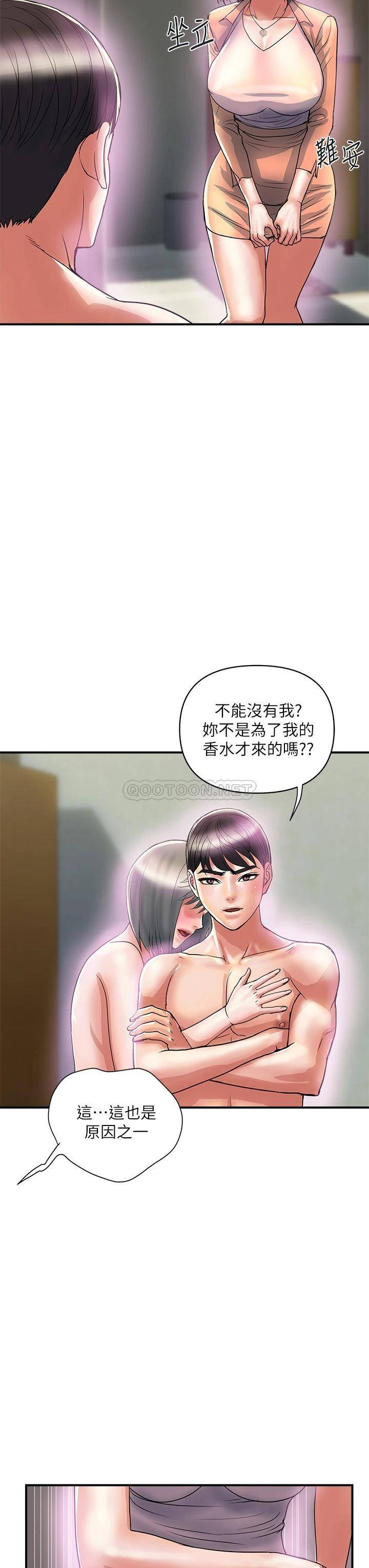 [韩国漫画] 行走费洛蒙 奇幻,女教师,巨乳大奶,女学生#[34P]-19