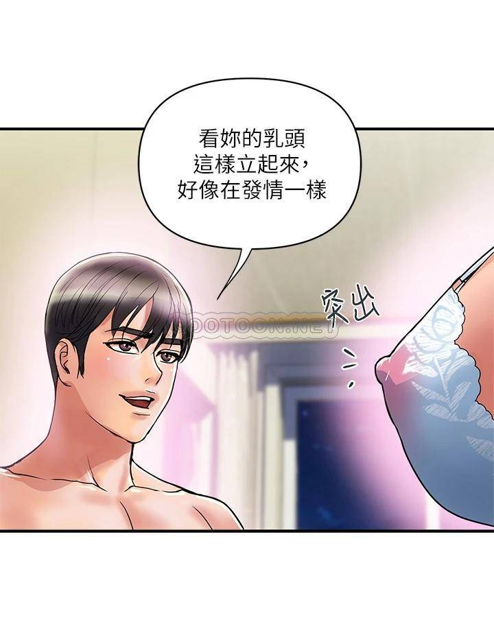 [韩国漫画] 行走费洛蒙 奇幻,女教师,巨乳大奶,女学生#[34P]-24