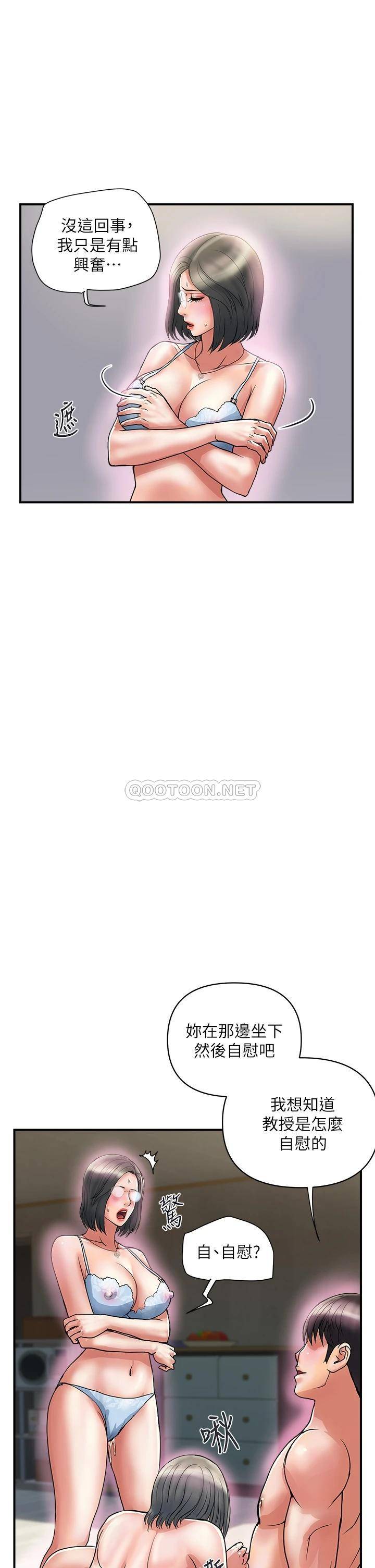 [韩国漫画] 行走费洛蒙 奇幻,女教师,巨乳大奶,女学生#[34P]-25