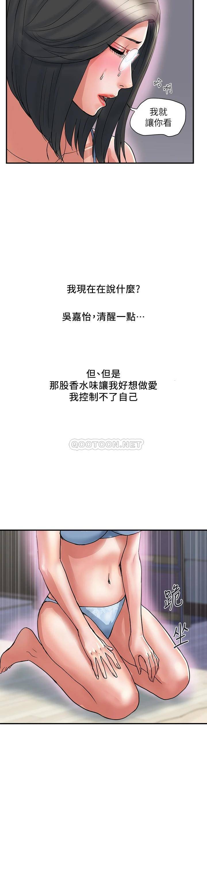[韩国漫画] 行走费洛蒙 奇幻,女教师,巨乳大奶,女学生#[34P]-27