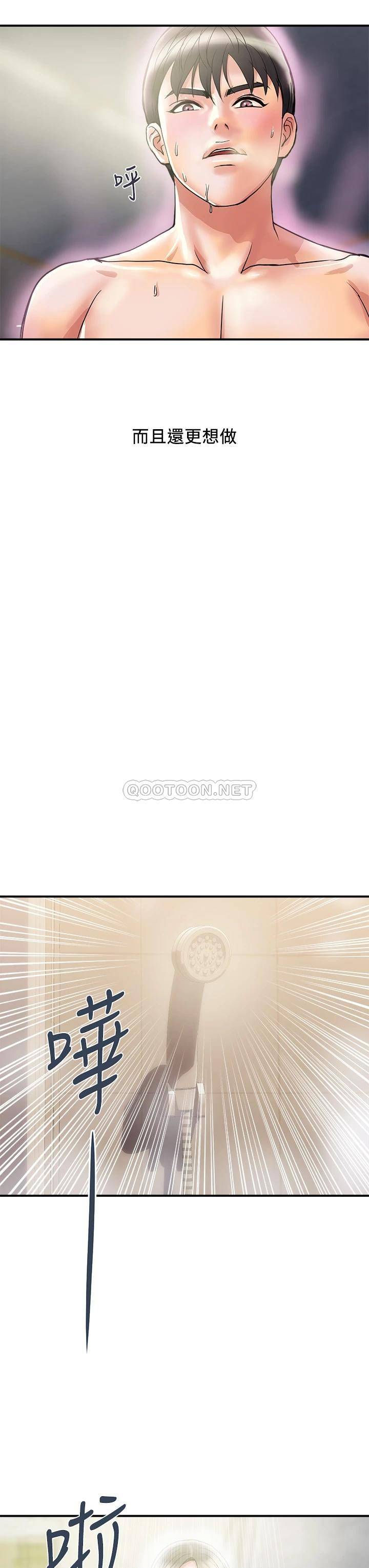 [韩国漫画] 行走费洛蒙 奇幻,女教师,巨乳大奶,女学生#[34P]-3