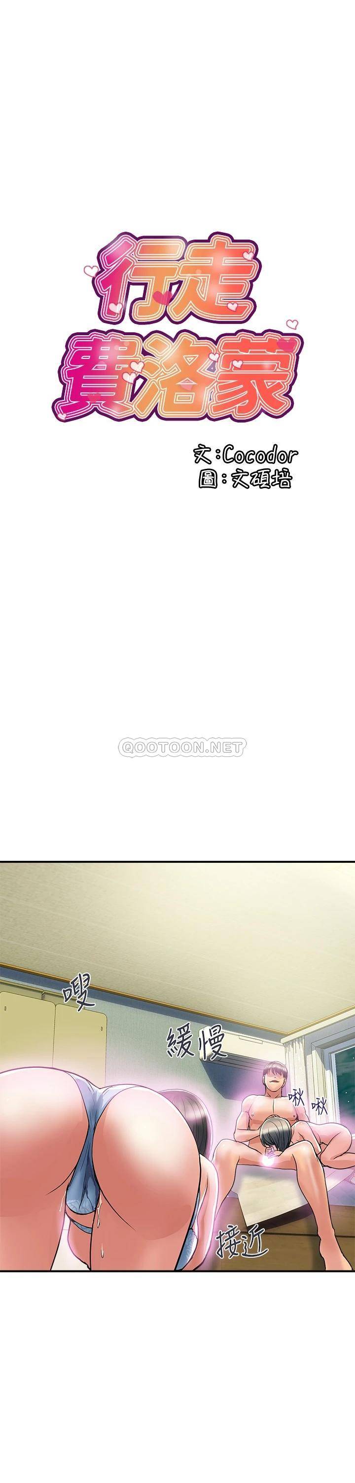 [韩国漫画] 行走费洛蒙 奇幻,女教师,巨乳大奶,女学生#[38P]-1