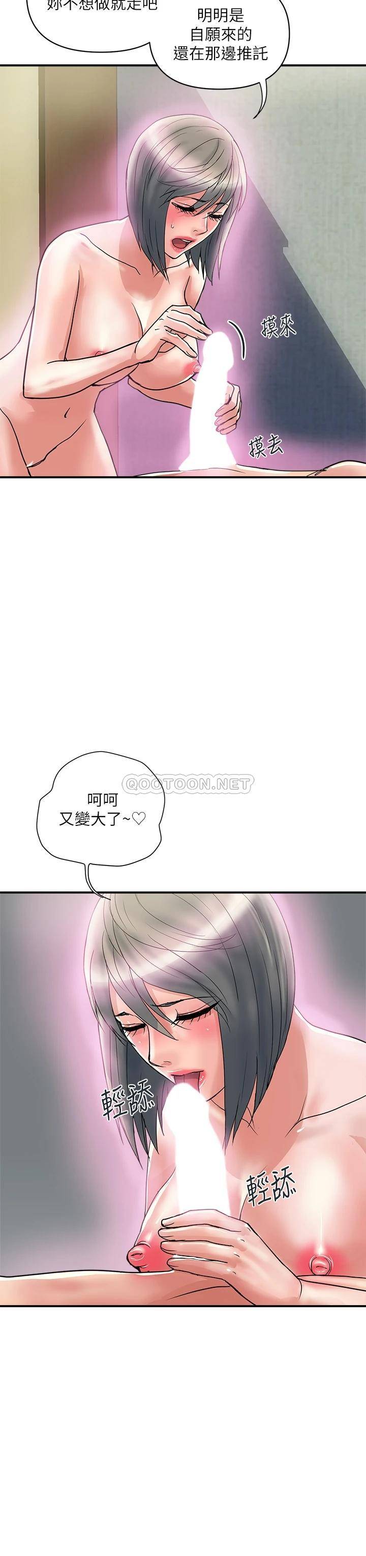 [韩国漫画] 行走费洛蒙 奇幻,女教师,巨乳大奶,女学生#[38P]-11