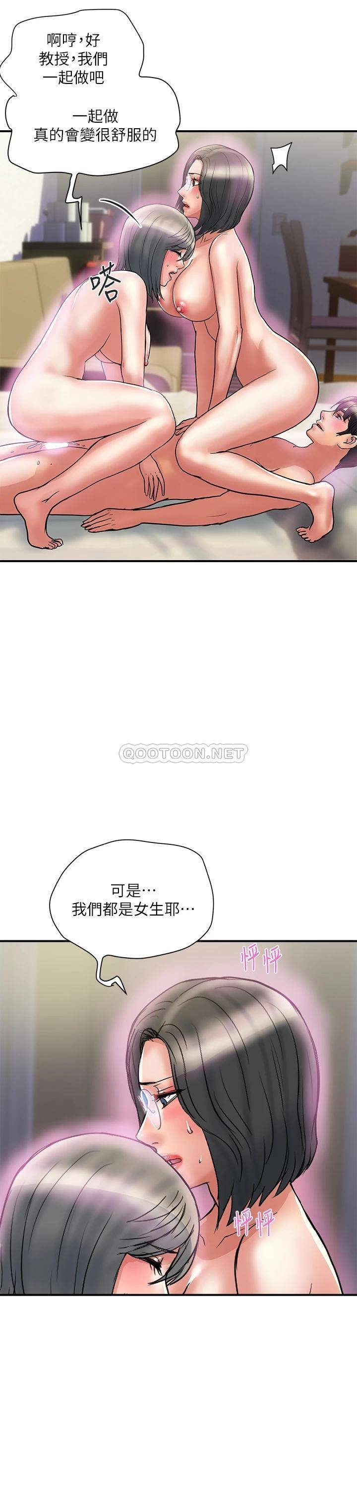 [韩国漫画] 行走费洛蒙 奇幻,女教师,巨乳大奶,女学生#[38P]-21