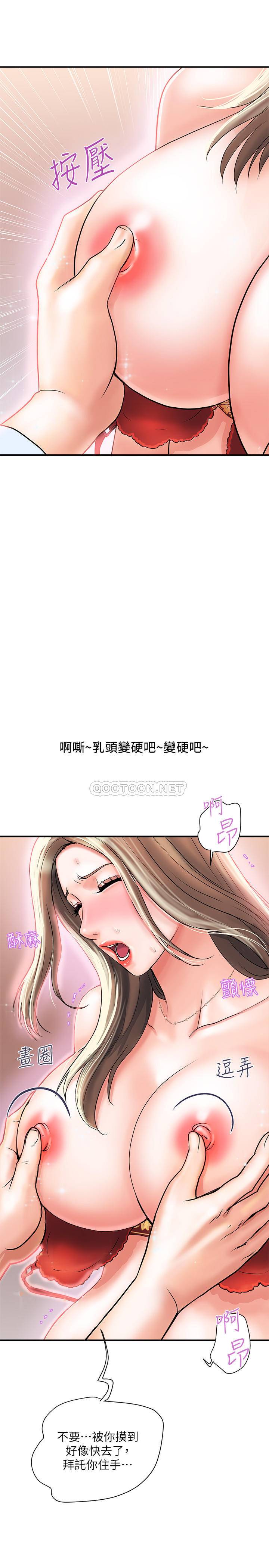 [韩国漫画] 行走费洛蒙 奇幻,女教师,巨乳大奶,女学生#[35P]-13
