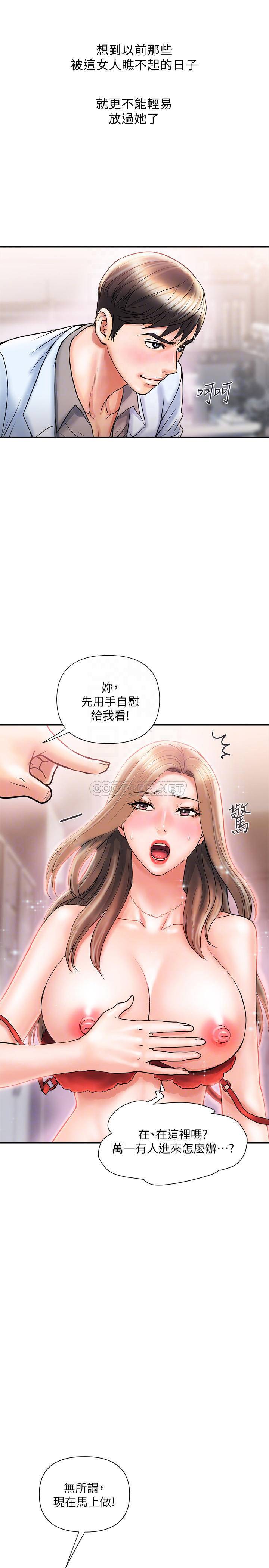 [韩国漫画] 行走费洛蒙 奇幻,女教师,巨乳大奶,女学生#[35P]-18