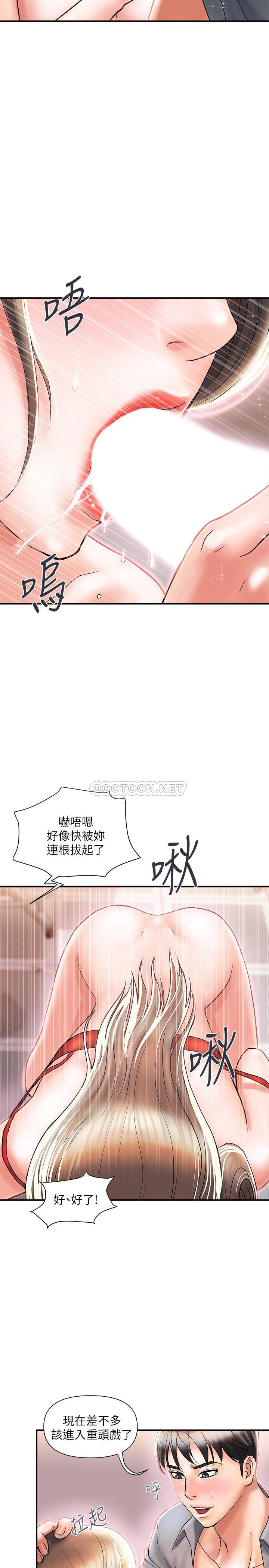 [韩国漫画] 行走费洛蒙 奇幻,女教师,巨乳大奶,女学生#[35P]-28