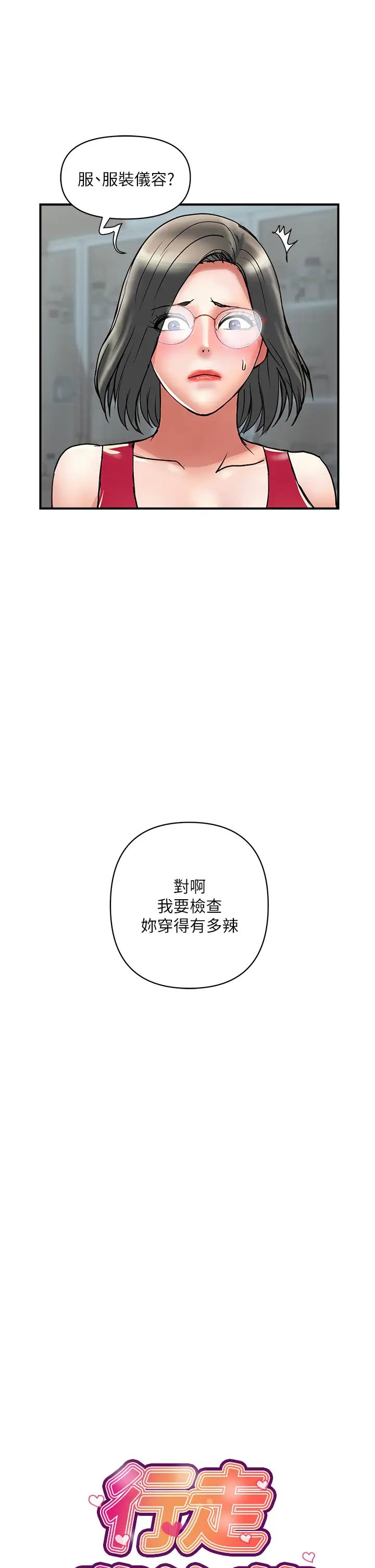 [韩国漫画] 行走费洛蒙 奇幻,女教师,巨乳大奶,女学生#[37P]-1