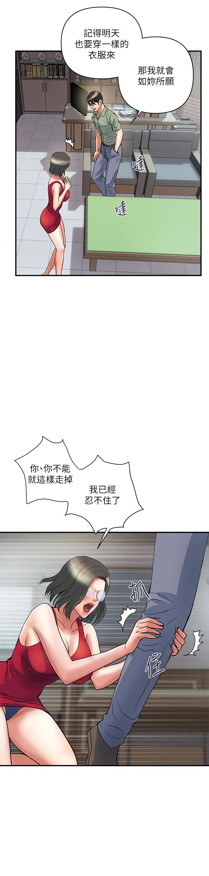[韩国漫画] 行走费洛蒙 奇幻,女教师,巨乳大奶,女学生#[37P]-15