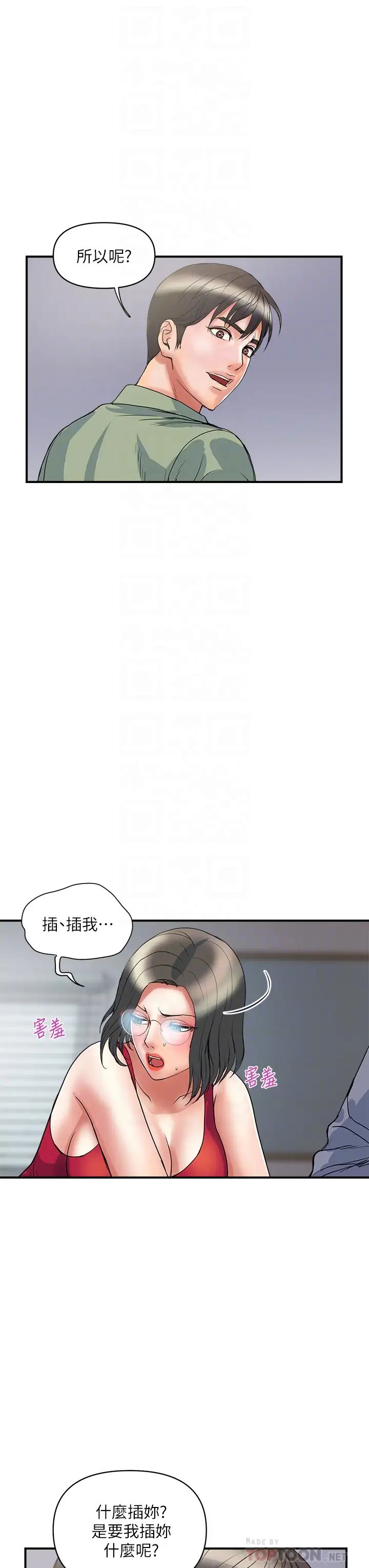 [韩国漫画] 行走费洛蒙 奇幻,女教师,巨乳大奶,女学生#[37P]-16
