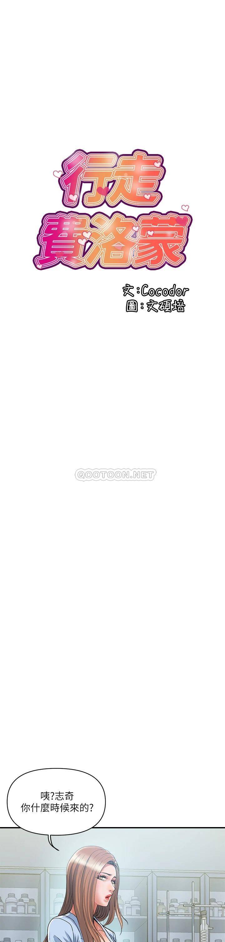 [韩国漫画] 行走费洛蒙 奇幻,女教师,巨乳大奶,女学生#[34P]-1