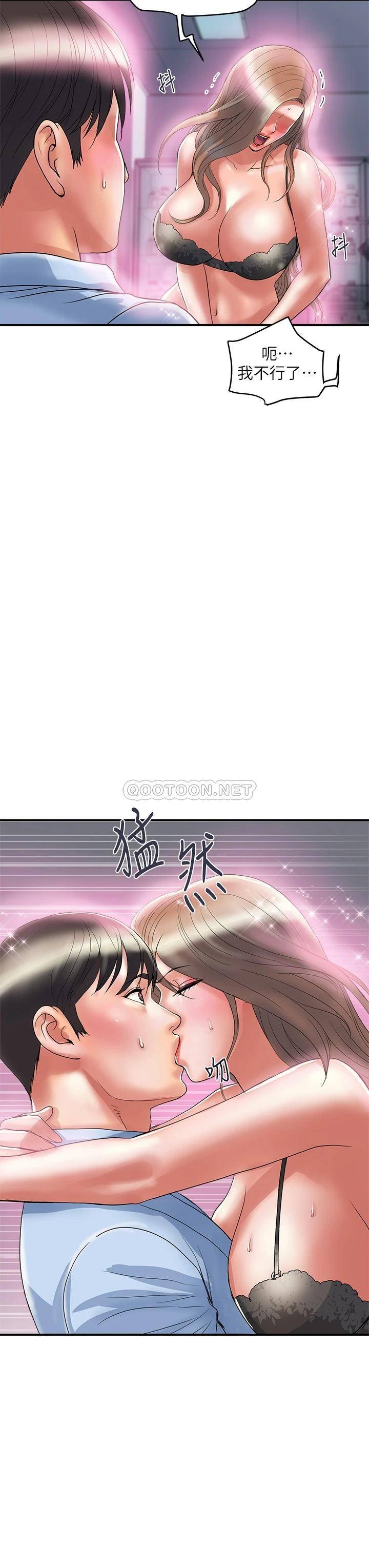 [韩国漫画] 行走费洛蒙 奇幻,女教师,巨乳大奶,女学生#[34P]-11