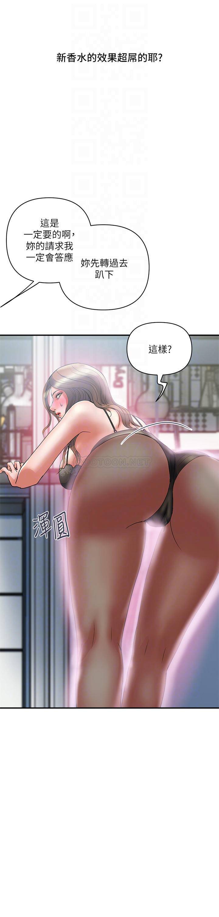 [韩国漫画] 行走费洛蒙 奇幻,女教师,巨乳大奶,女学生#[34P]-14