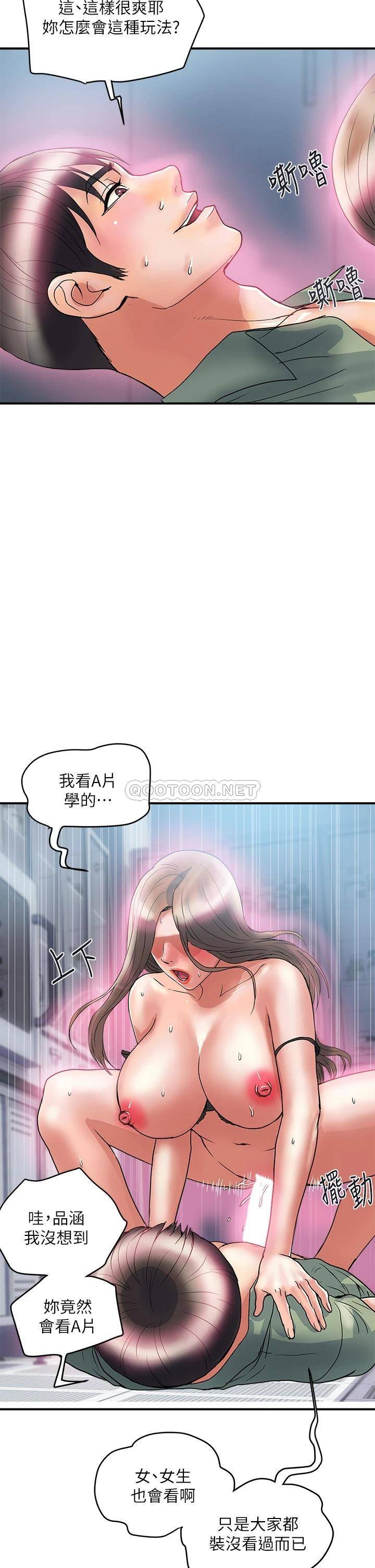 [韩国漫画] 行走费洛蒙 奇幻,女教师,巨乳大奶,女学生#[34P]-34