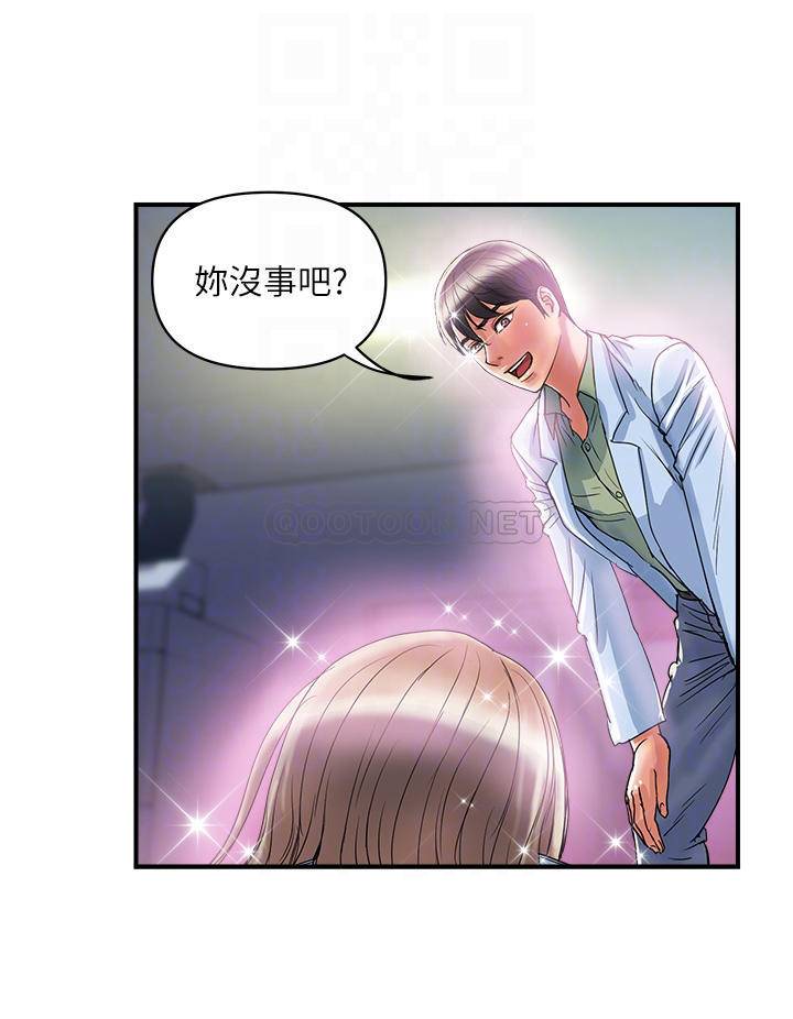 [韩国漫画] 行走费洛蒙 奇幻,女教师,巨乳大奶,女学生#[34P]-8
