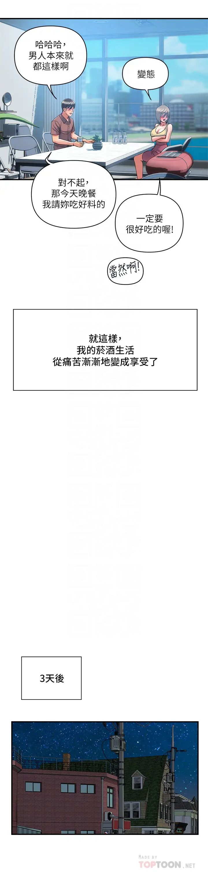 [韩国漫画] 行走费洛蒙 奇幻,女教师,巨乳大奶,女学生#[35P]-14