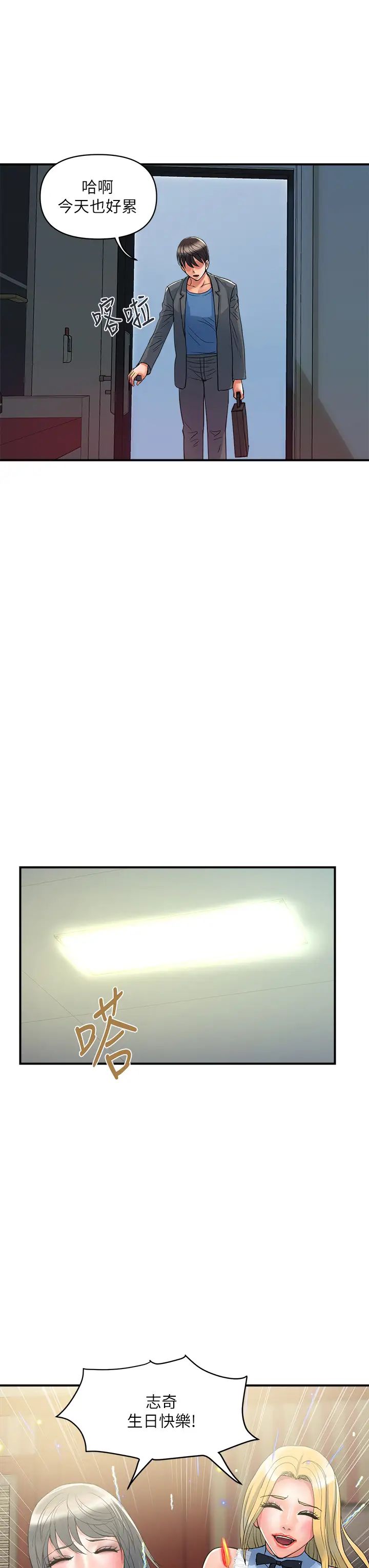 [韩国漫画] 行走费洛蒙 奇幻,女教师,巨乳大奶,女学生#[35P]-15
