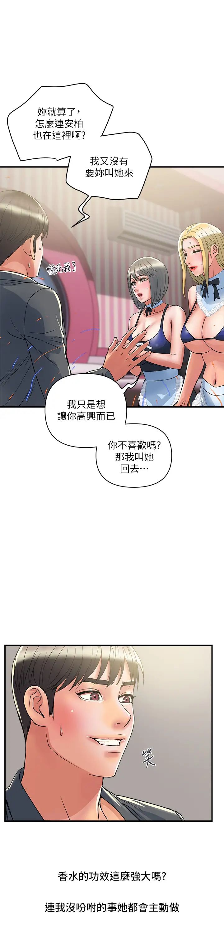 [韩国漫画] 行走费洛蒙 奇幻,女教师,巨乳大奶,女学生#[35P]-17