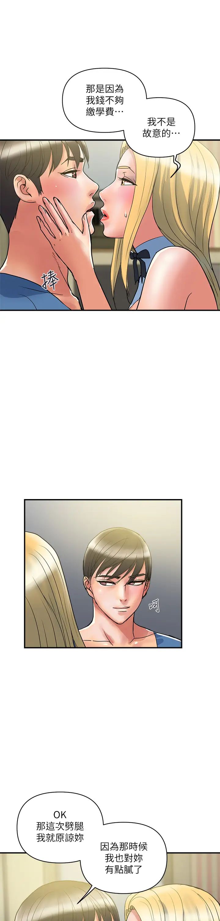[韩国漫画] 行走费洛蒙 奇幻,女教师,巨乳大奶,女学生#[35P]-25