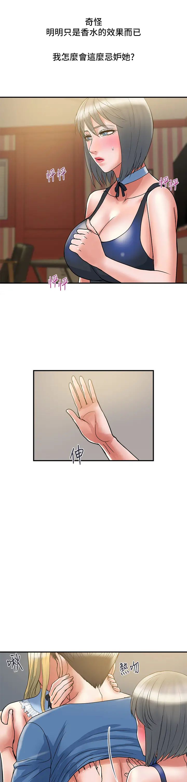 [韩国漫画] 行走费洛蒙 奇幻,女教师,巨乳大奶,女学生#[35P]-29