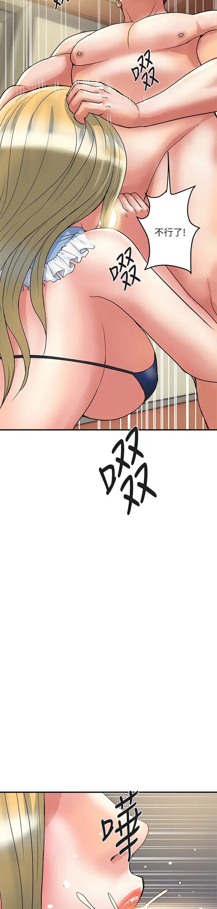 [韩国漫画] 行走费洛蒙 奇幻,女教师,巨乳大奶,女学生#[35P]-34