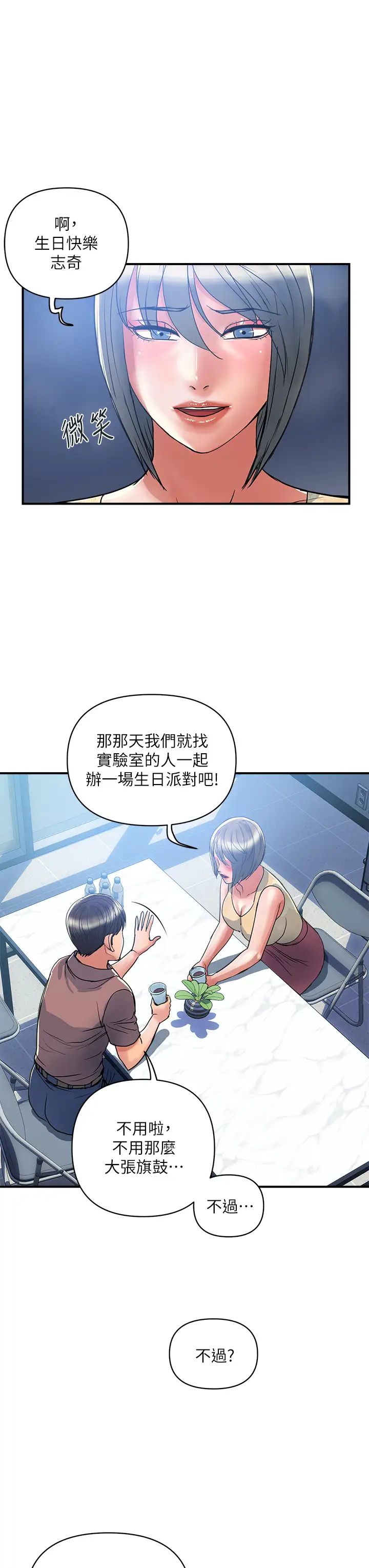 [韩国漫画] 行走费洛蒙 奇幻,女教师,巨乳大奶,女学生#[35P]-7