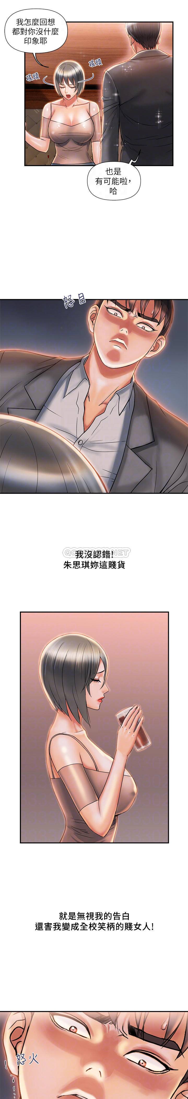 [韩国漫画] 行走费洛蒙 奇幻,女教师,巨乳大奶,女学生#[29P]-18