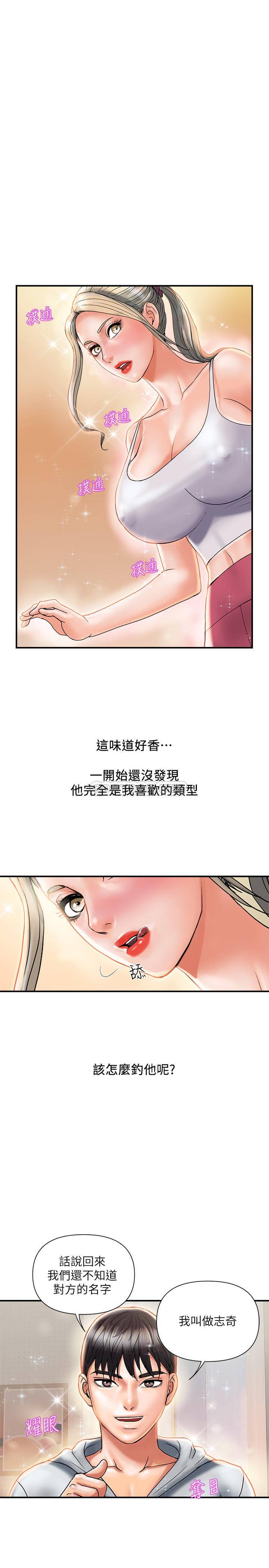 [韩国漫画] 行走费洛蒙 奇幻,女教师,巨乳大奶,女学生#[28P]-23