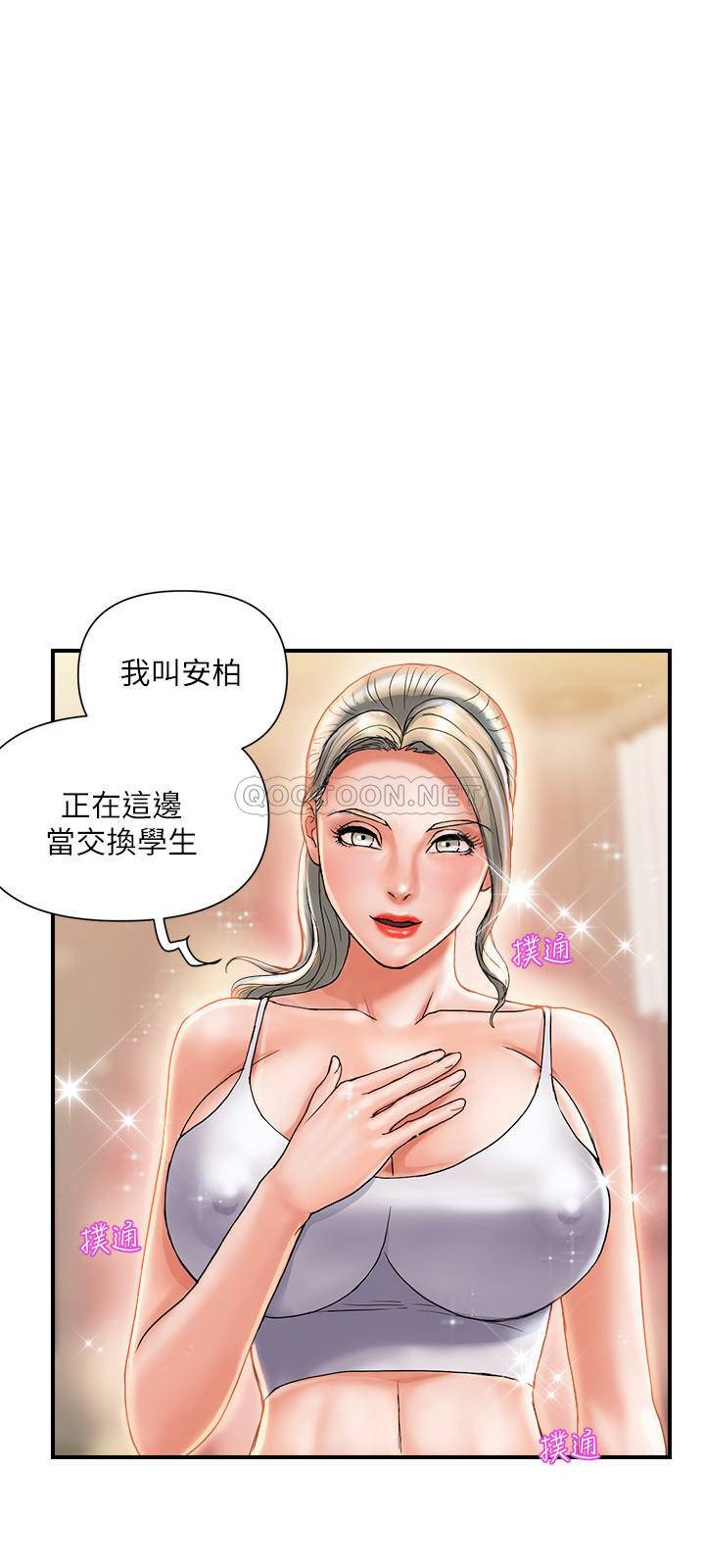 [韩国漫画] 行走费洛蒙 奇幻,女教师,巨乳大奶,女学生#[28P]-24