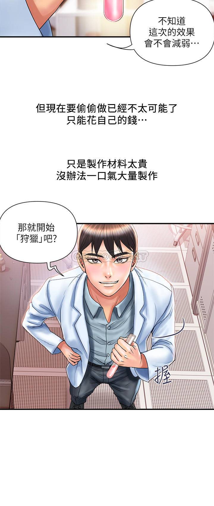 [韩国漫画] 行走费洛蒙 奇幻,女教师,巨乳大奶,女学生#[28P]-3