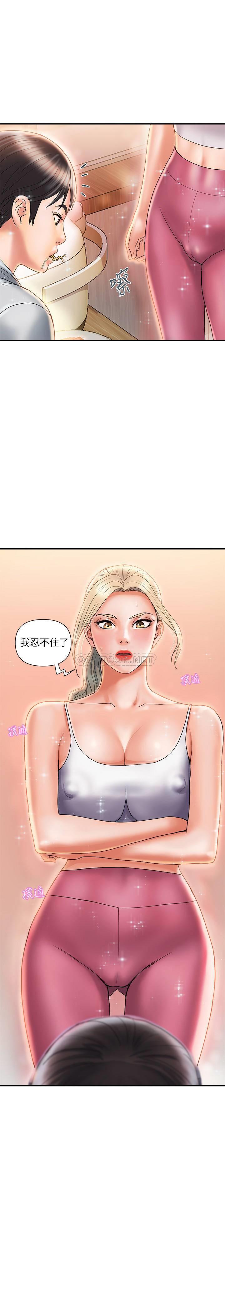 [韩国漫画] 行走费洛蒙 奇幻,女教师,巨乳大奶,女学生#[28P]-1