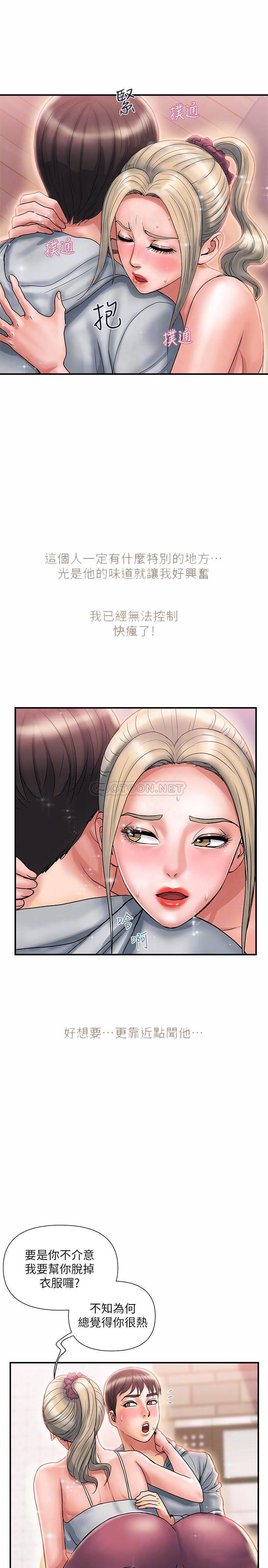 [韩国漫画] 行走费洛蒙 奇幻,女教师,巨乳大奶,女学生#[28P]-12