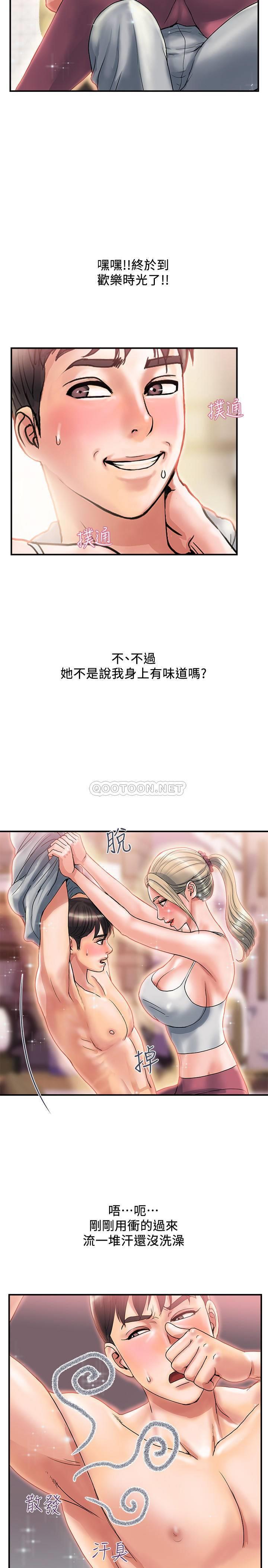 [韩国漫画] 行走费洛蒙 奇幻,女教师,巨乳大奶,女学生#[28P]-13