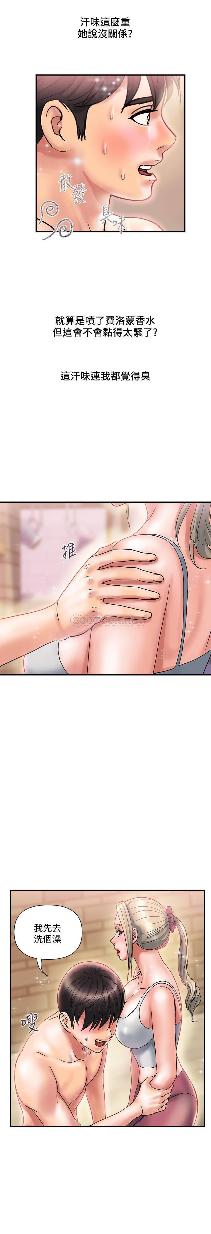 [韩国漫画] 行走费洛蒙 奇幻,女教师,巨乳大奶,女学生#[28P]-15