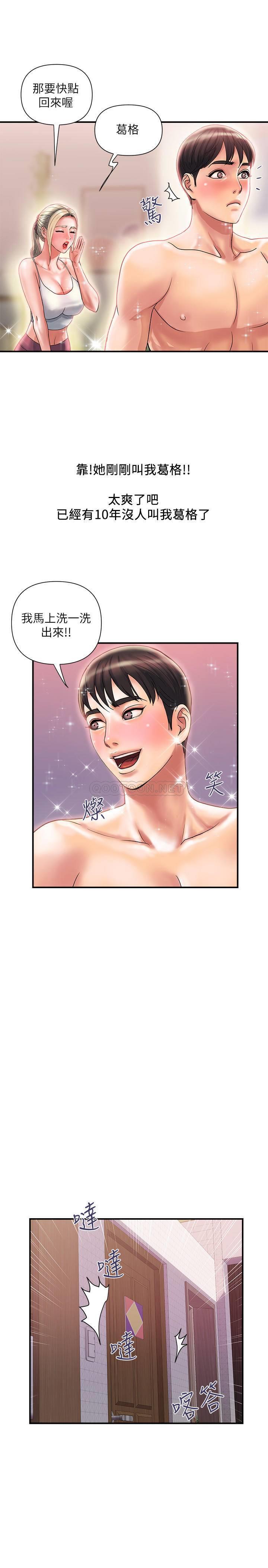 [韩国漫画] 行走费洛蒙 奇幻,女教师,巨乳大奶,女学生#[28P]-19
