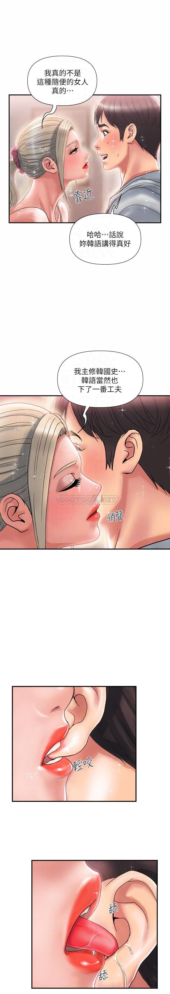 [韩国漫画] 行走费洛蒙 奇幻,女教师,巨乳大奶,女学生#[28P]-6