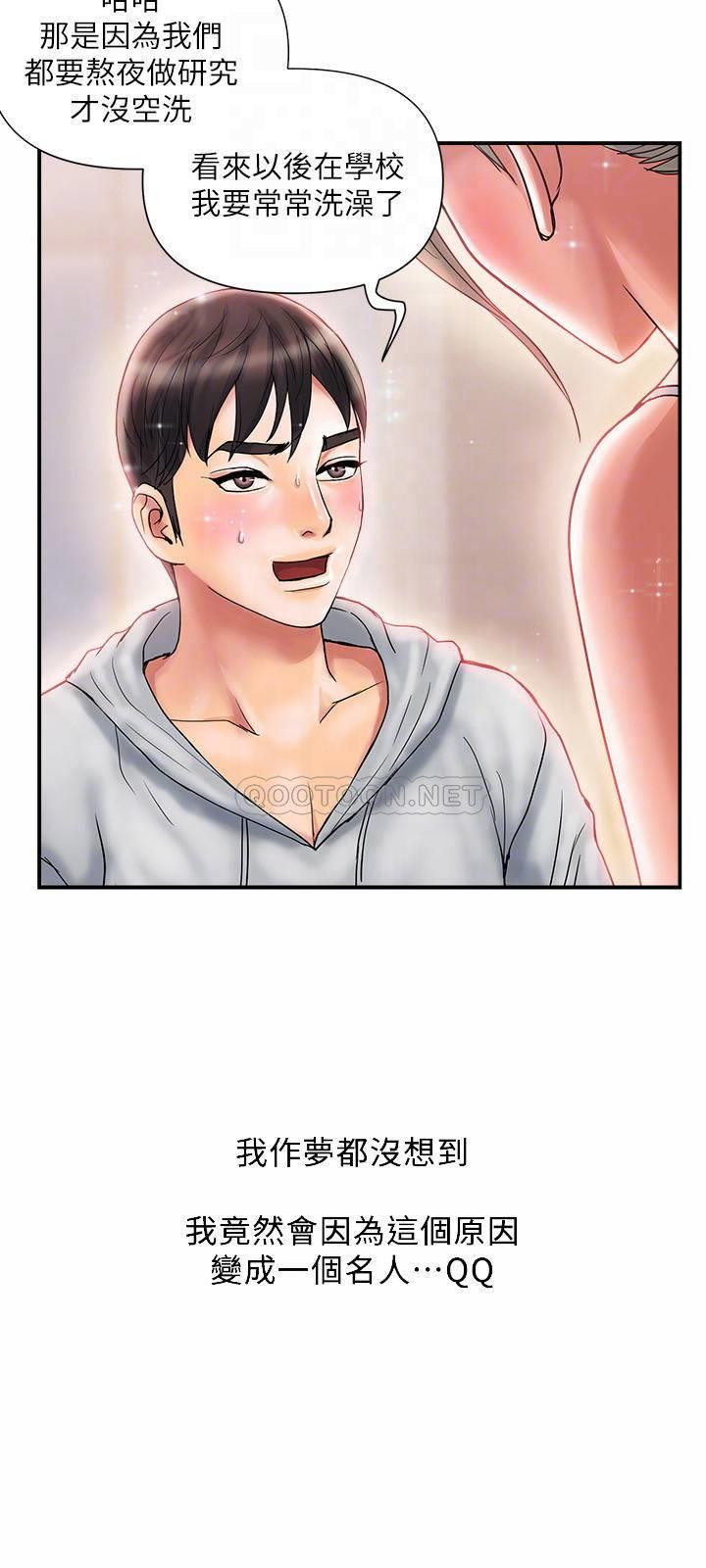 [韩国漫画] 行走费洛蒙 奇幻,女教师,巨乳大奶,女学生#[28P]-8