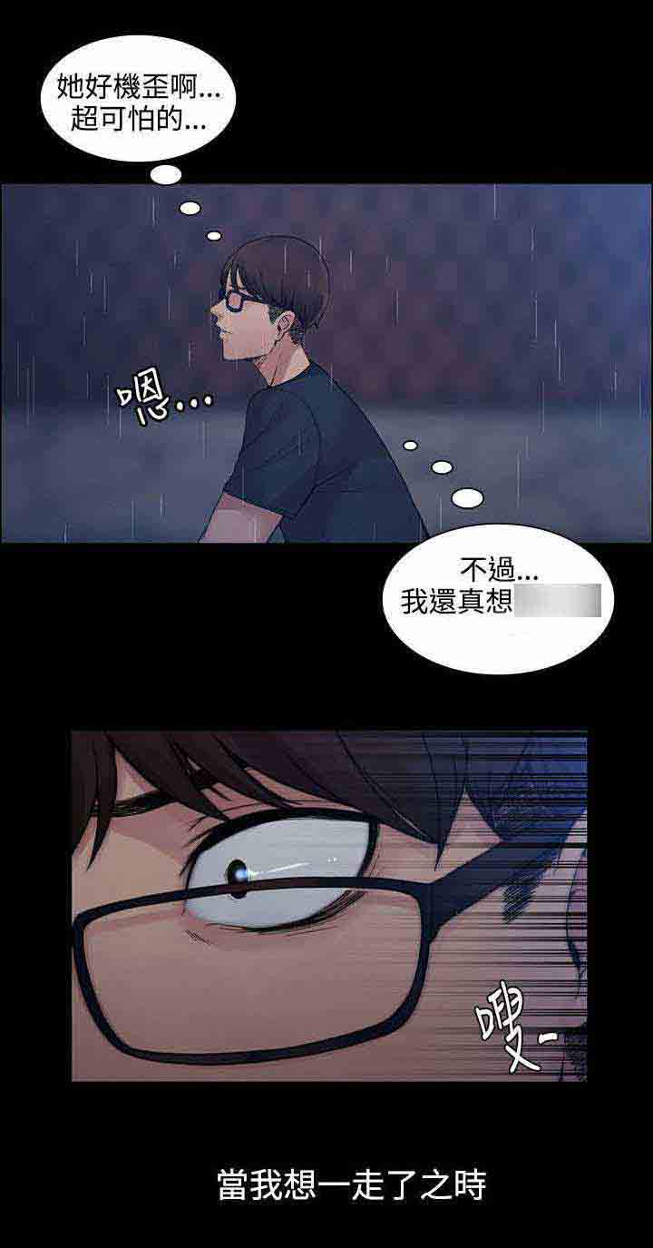 [韩国漫画] 甜蜜的香气 奇幻,巨乳大奶,女学生#[10P]-9