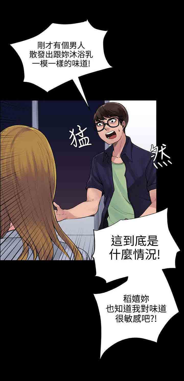 [韩国漫画] 甜蜜的香气 奇幻,巨乳大奶,女学生#[12P]-10