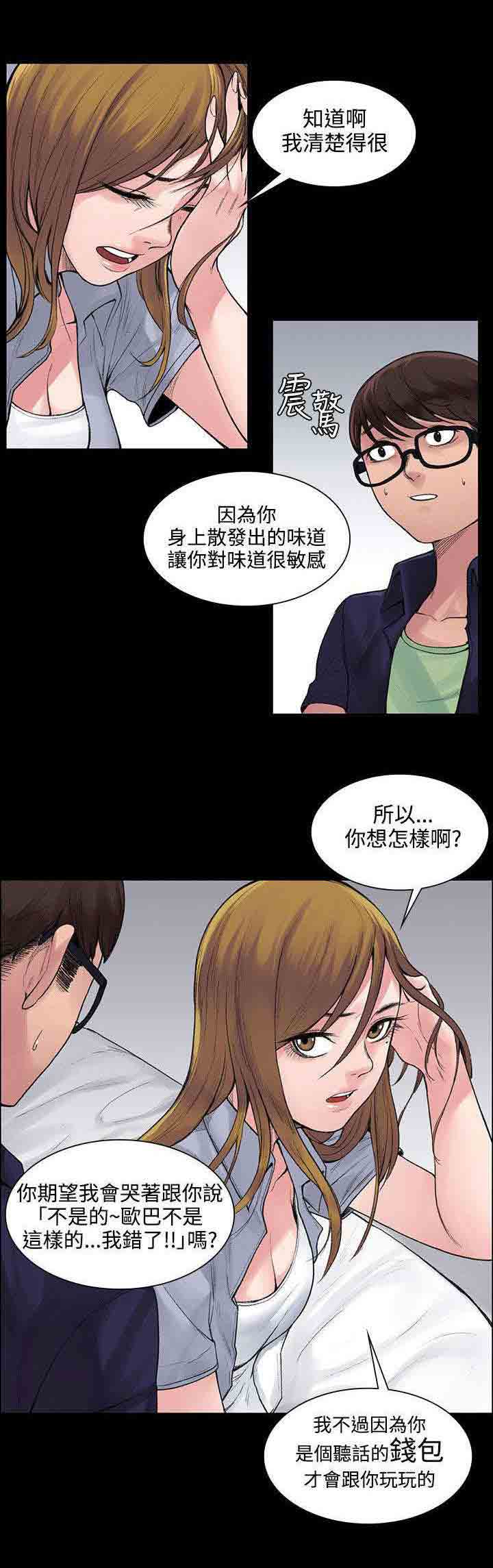 [韩国漫画] 甜蜜的香气 奇幻,巨乳大奶,女学生#[12P]-11