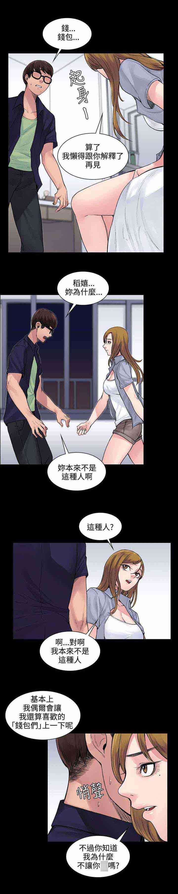 [韩国漫画] 甜蜜的香气 奇幻,巨乳大奶,女学生#[12P]-12