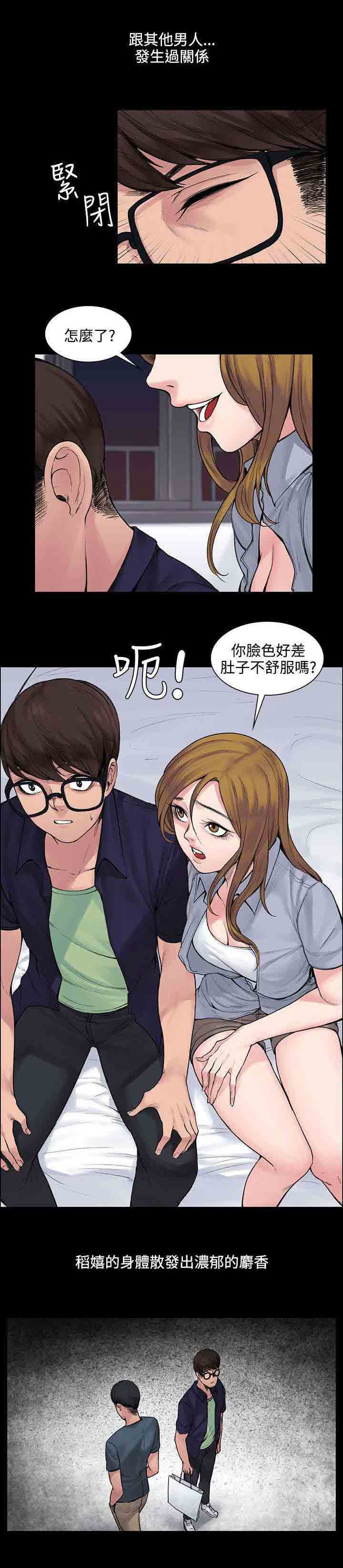 [韩国漫画] 甜蜜的香气 奇幻,巨乳大奶,女学生#[12P]-5