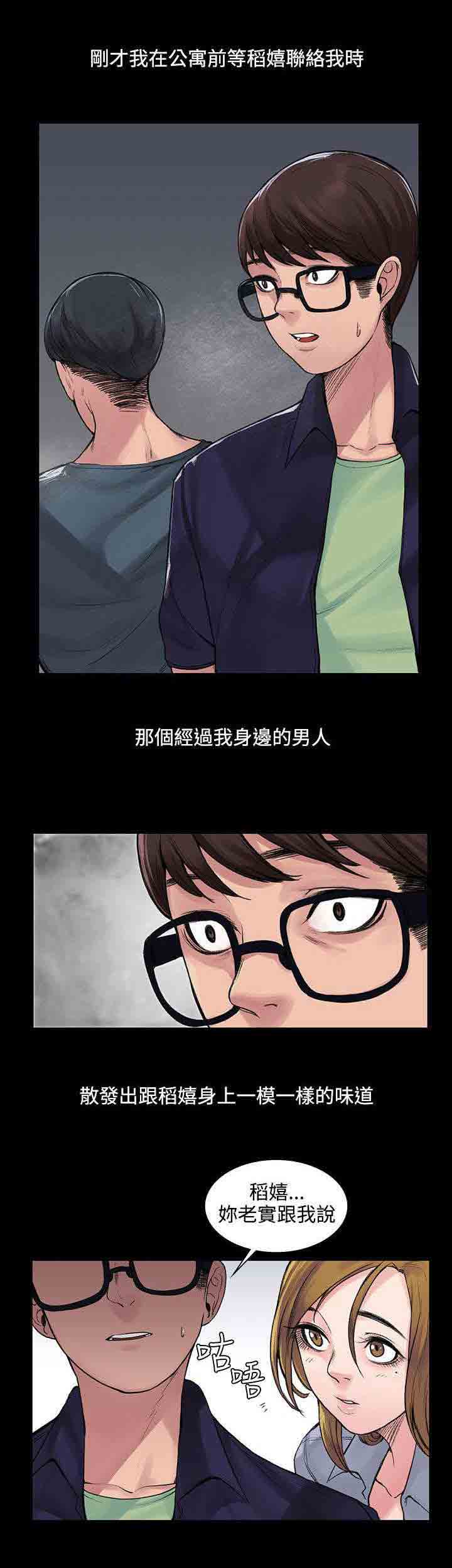 [韩国漫画] 甜蜜的香气 奇幻,巨乳大奶,女学生#[12P]-6